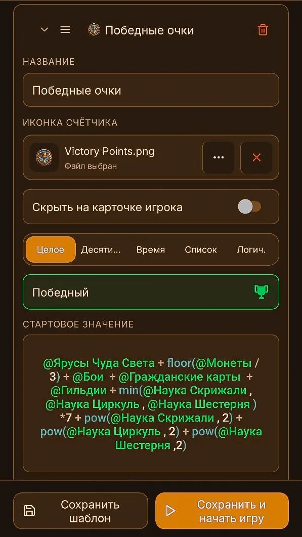 Экран Roll App: Как это работает за столом