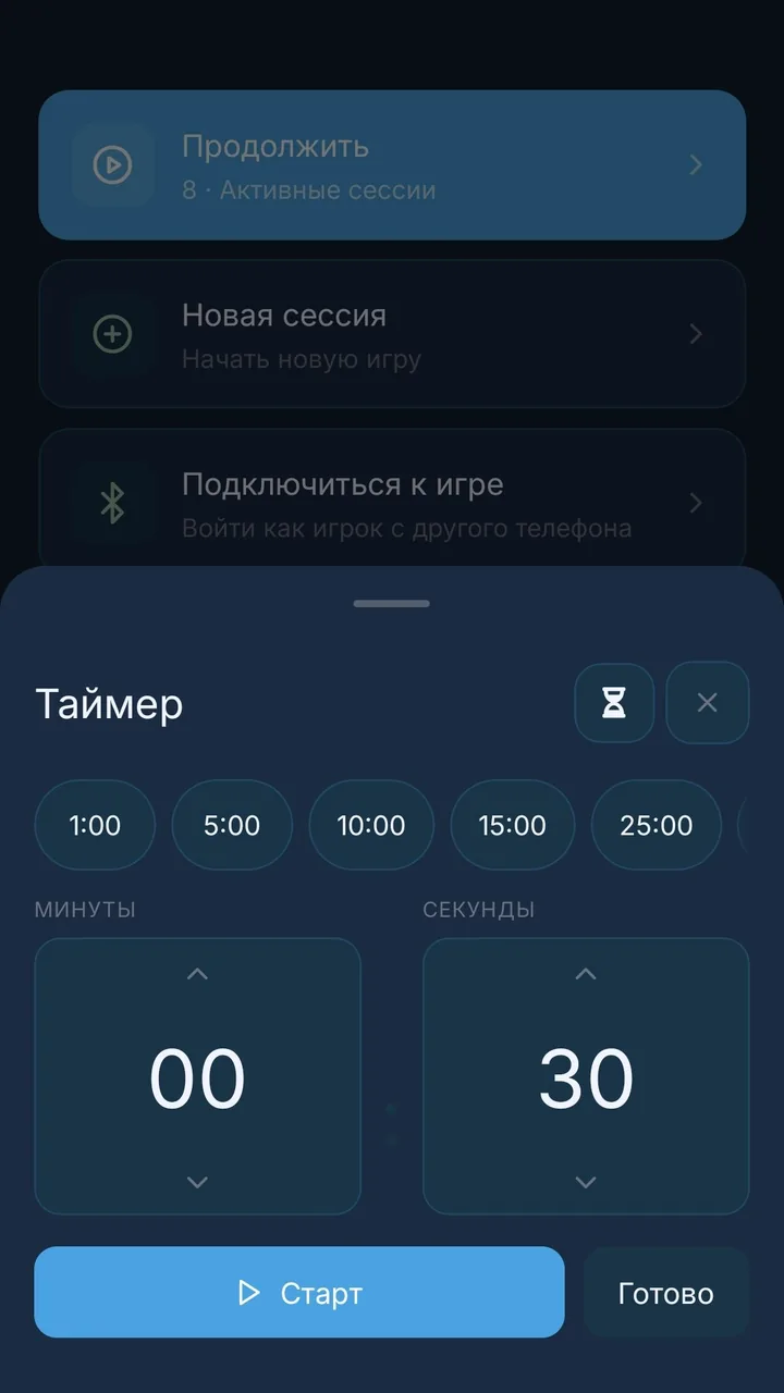 Экран Roll App: Таймеры раундов и ходов