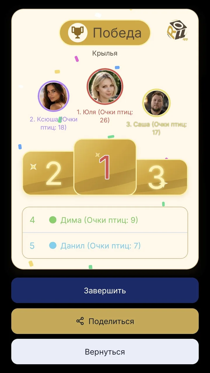 Экран Roll App: История, динамика и победители
